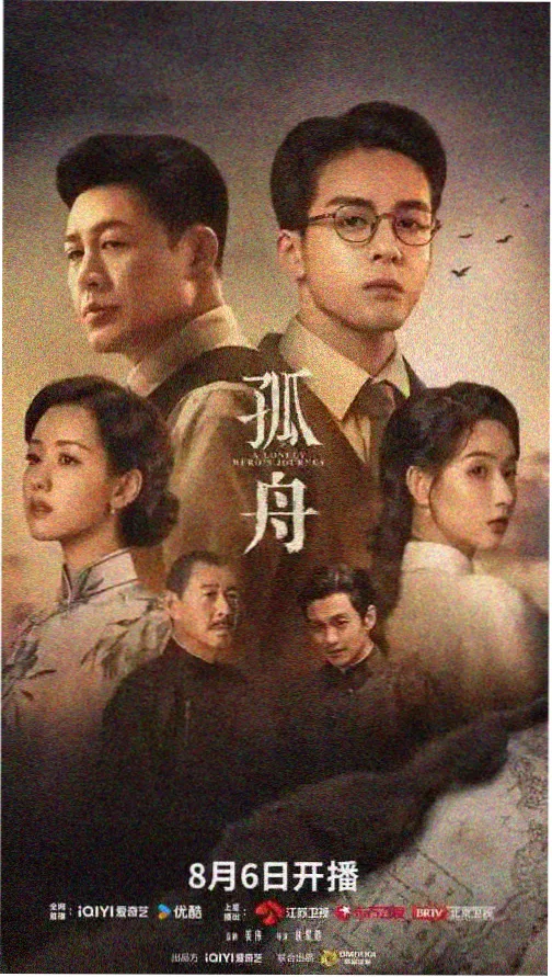半城烟雨半城灯剧照